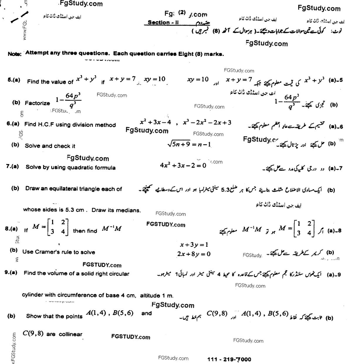 10th Class Gen Maths Past Paper 2019 Group 2 Objective Sahiwal Board